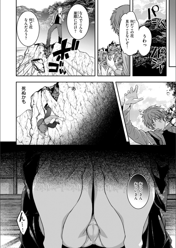 COMIC快楽天ビースト 2026年10月号_52枚目の画像